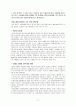 간호학, 당뇨병문헌고찰연구사례,당뇨병, 당뇨병케이스,당뇨병케이스스터디,당뇨,DM 7페이지