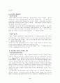 간호학, 당뇨병문헌고찰연구사례,당뇨병, 당뇨병케이스,당뇨병케이스스터디,당뇨,DM 8페이지
