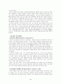 간호학, 당뇨병문헌고찰연구사례,당뇨병, 당뇨병케이스,당뇨병케이스스터디,당뇨,DM 9페이지