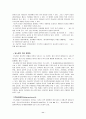 간호학, 당뇨병문헌고찰연구사례,당뇨병, 당뇨병케이스,당뇨병케이스스터디,당뇨,DM 11페이지