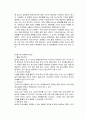 청소년 성매매 범죄의 실태분석 및 대응방안 4페이지