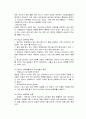 청소년 성매매 범죄의 실태분석 및 대응방안 5페이지