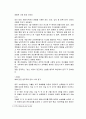 청소년 성매매 범죄의 실태분석 및 대응방안 19페이지