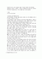 청소년 성매매 범죄의 실태분석 및 대응방안 21페이지