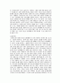 청소년 성매매 범죄의 실태분석 및 대응방안 25페이지