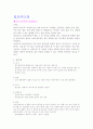 편도선염, 편도선염케이스, 편도선염 케이스스터디, 편도선염case,편도선염문헌고찰사례연구 2페이지