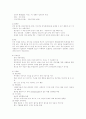 편도선염, 편도선염케이스, 편도선염 케이스스터디, 편도선염case,편도선염문헌고찰사례연구 3페이지