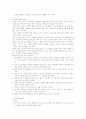 편도선염, 편도선염케이스, 편도선염 케이스스터디, 편도선염case,편도선염문헌고찰사례연구 4페이지