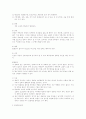 편도선염, 편도선염케이스, 편도선염 케이스스터디, 편도선염case,편도선염문헌고찰사례연구 5페이지