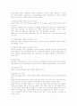편도선염, 편도선염케이스, 편도선염 케이스스터디, 편도선염case,편도선염문헌고찰사례연구 6페이지