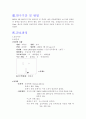 편도선염, 편도선염케이스, 편도선염 케이스스터디, 편도선염case,편도선염문헌고찰사례연구 7페이지