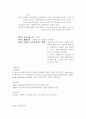 편도선염, 편도선염케이스, 편도선염 케이스스터디, 편도선염case,편도선염문헌고찰사례연구 9페이지