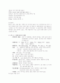 편도선염, 편도선염케이스, 편도선염 케이스스터디, 편도선염case,편도선염문헌고찰사례연구 10페이지