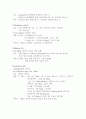 편도선염, 편도선염케이스, 편도선염 케이스스터디, 편도선염case,편도선염문헌고찰사례연구 17페이지