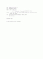 편도선염, 편도선염케이스, 편도선염 케이스스터디, 편도선염case,편도선염문헌고찰사례연구 19페이지