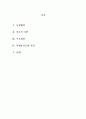 과제 중심 이론 모델 2페이지