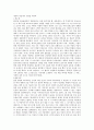 독후감-세상의 중심에서 사랑을 외치다 1페이지
