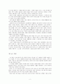 [중국]5.4 운동과 신문화 운동의 사회학적 고찰 2페이지