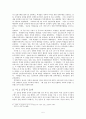 [중국]5.4 운동과 신문화 운동의 사회학적 고찰 5페이지