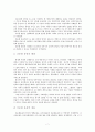[중국]5.4 운동과 신문화 운동의 사회학적 고찰 7페이지