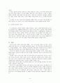 [중국]5.4 운동과 신문화 운동의 사회학적 고찰 9페이지