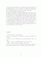 [중국]5.4 운동과 신문화 운동의 사회학적 고찰 10페이지