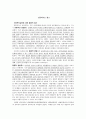 생활모델(라이프모델) 2페이지