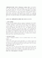 생활모델(라이프모델) 4페이지