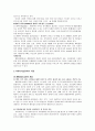 생활모델(라이프모델) 6페이지