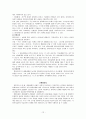 생활모델(라이프모델) 12페이지