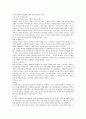 서른살 경제학 독후감 1페이지
