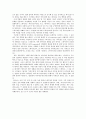 인문주의-Freud관점에서본 피아노 감상문 3페이지