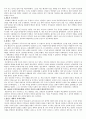 동학농민운동의 전반에 관하여-대전지역을 중심으로 3페이지