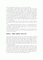 다원주의, 조합적 자본주의, 그리고 국가 5페이지