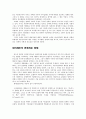 다원주의, 조합적 자본주의, 그리고 국가 8페이지