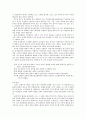 다원주의, 조합적 자본주의, 그리고 국가 9페이지