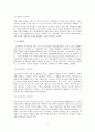 감정평가론 4페이지