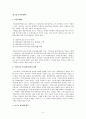 감정평가론 5페이지