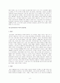 감정평가론 6페이지