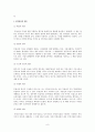감정평가론 9페이지