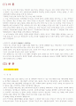 나에 대한 swot분석 3페이지