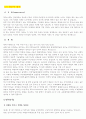 나에 대한 swot분석 5페이지