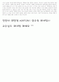 나에 대한 swot분석 7페이지