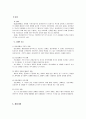 과제중심모델 6페이지