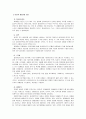 과제중심모델 7페이지