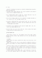 과제중심모델 8페이지