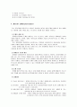 과제중심모델 11페이지