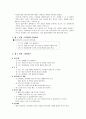 과제중심모델 14페이지