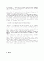 과제중심모델 18페이지