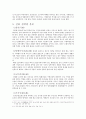 신라 성곽의 특징과 분포 3페이지